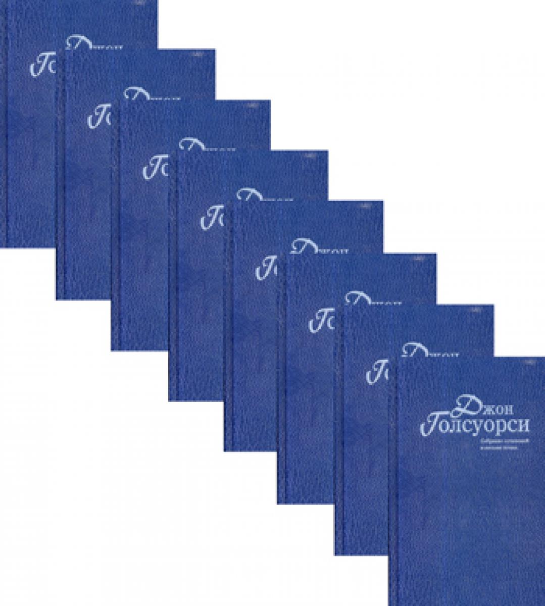 Собрание сочинений. В 8 т