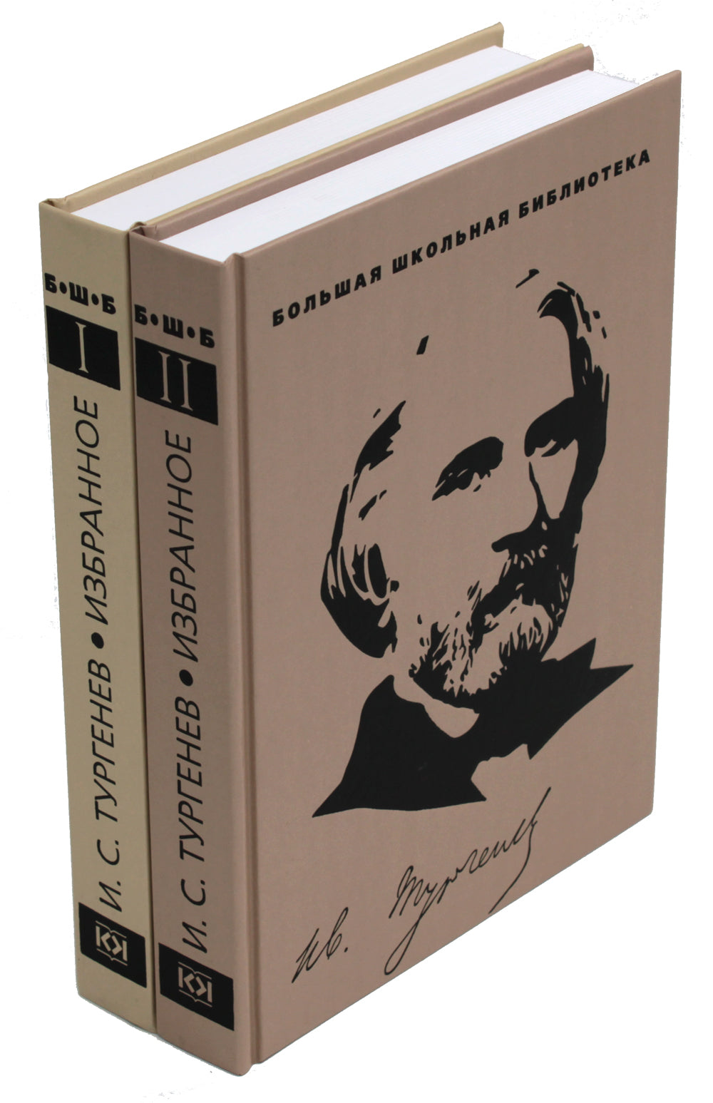 Избранное. В 2 т