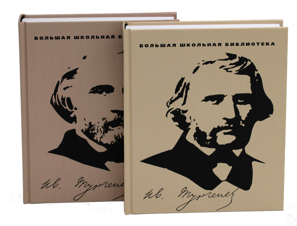 Избранное. В 2 т