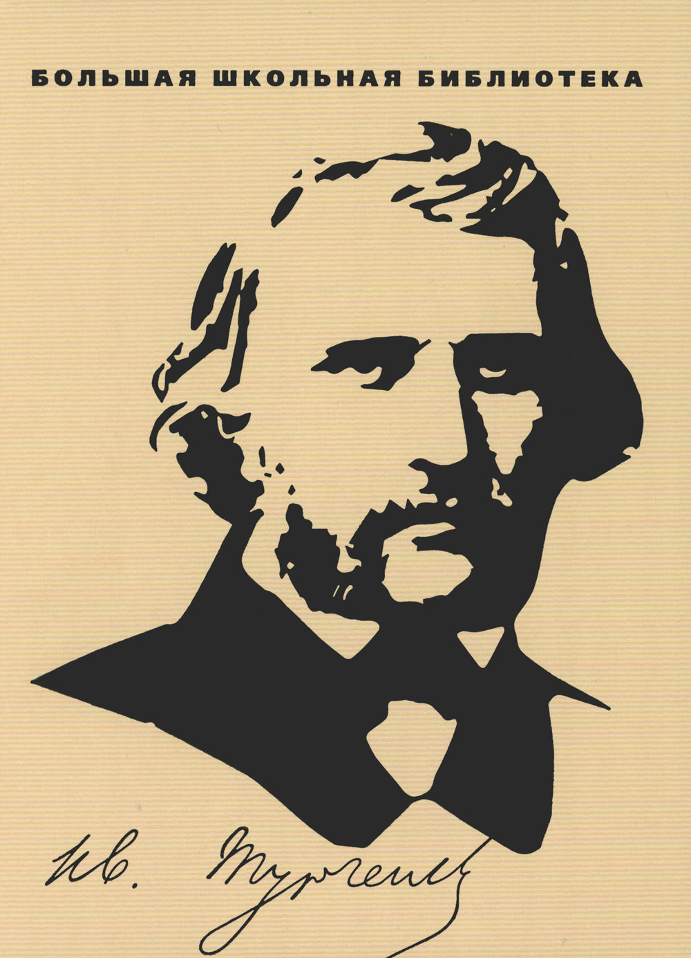 Избранное. В 2 т