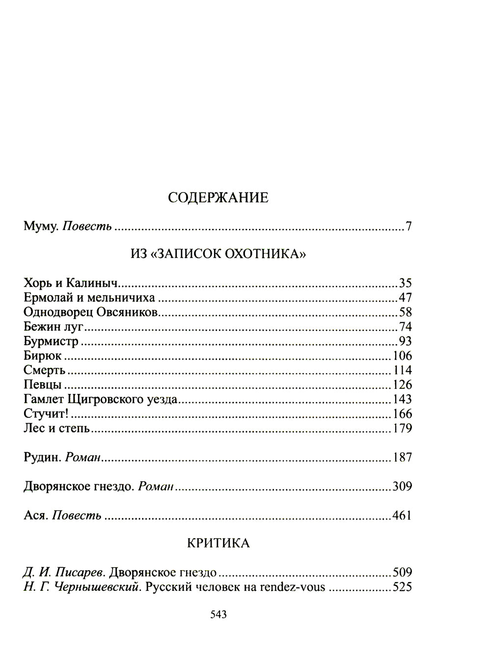 Избранное. В 2 т