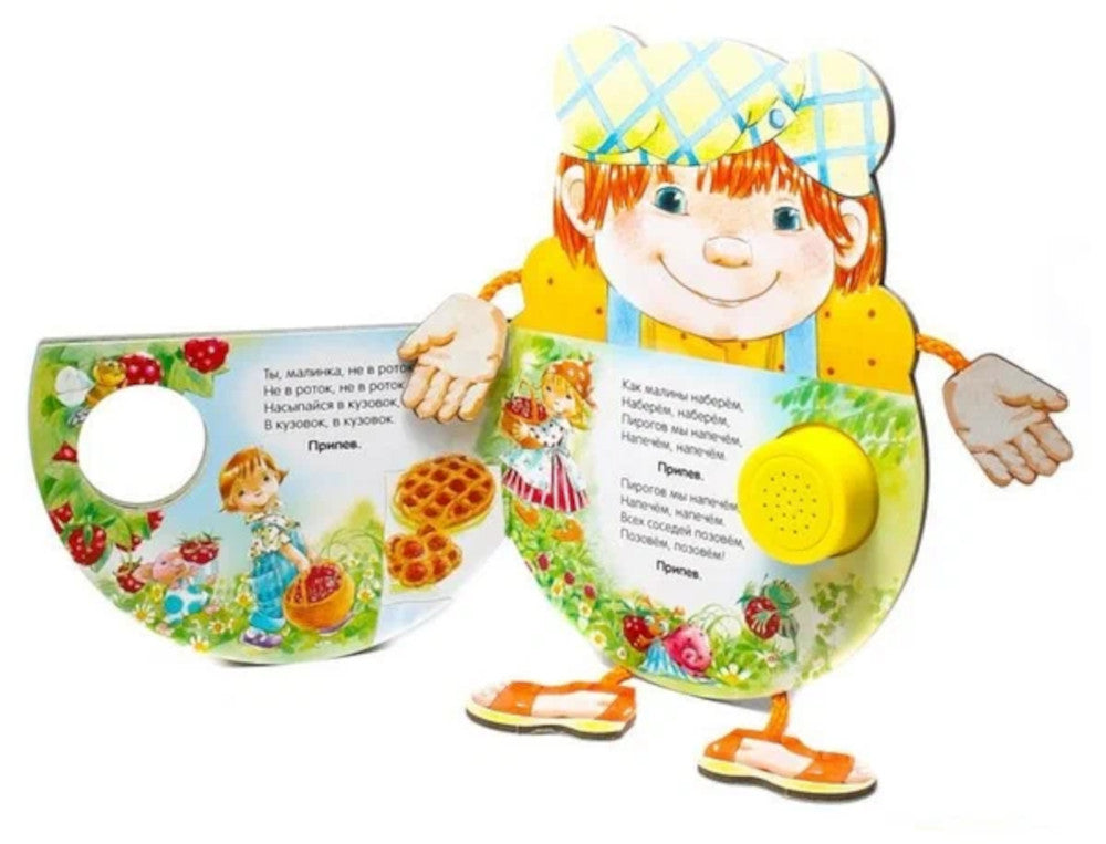 Антошка (Ладушки)