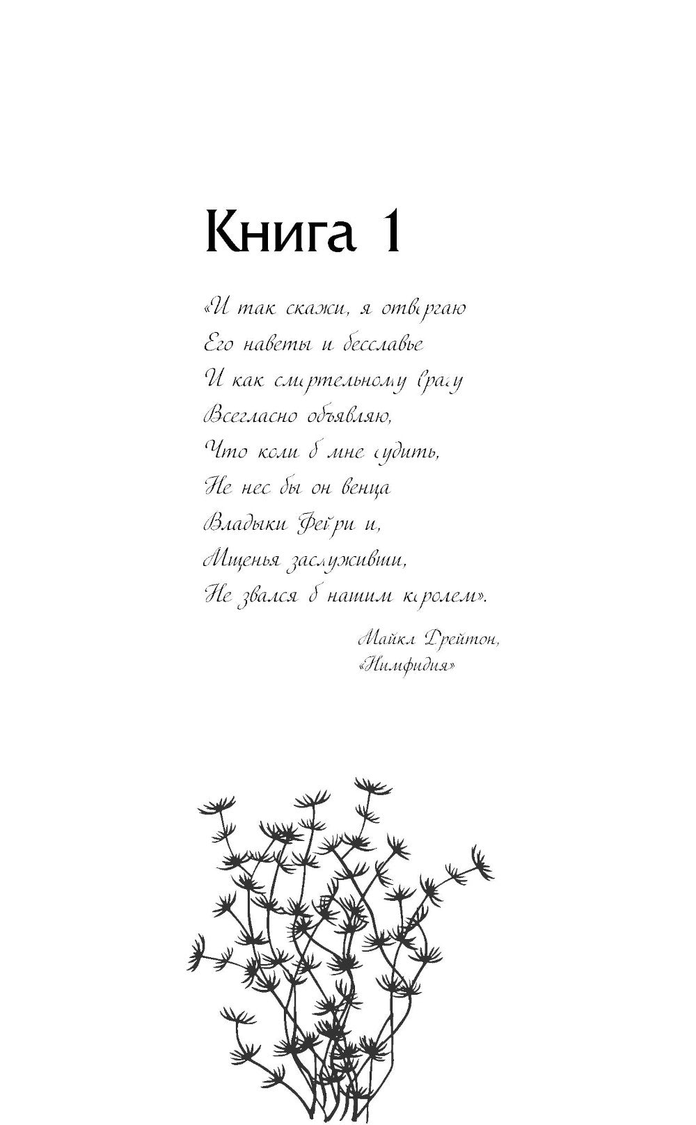 Злой король