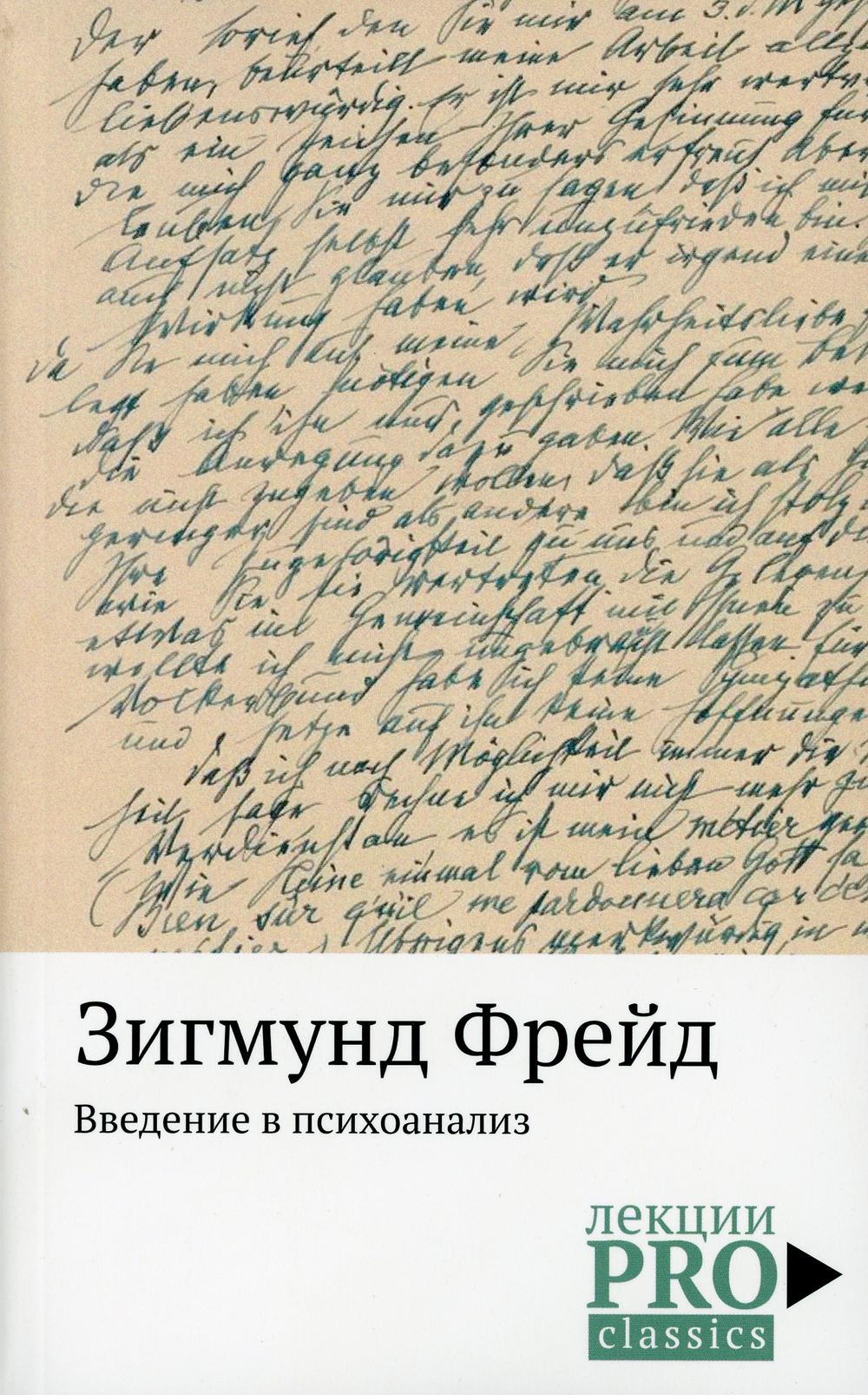 Commentaires sur la psychologie