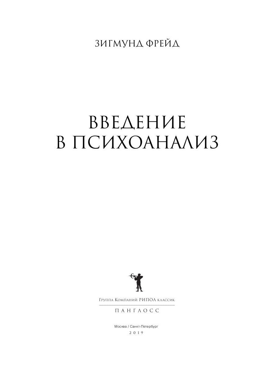 Commentaires sur la psychologie