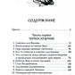 Волшебники страны Однажды: повесть