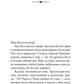 Верные. Кн. 1: Когда исчезли все люди: роман