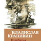 Голубятня на желтой поляне: роман