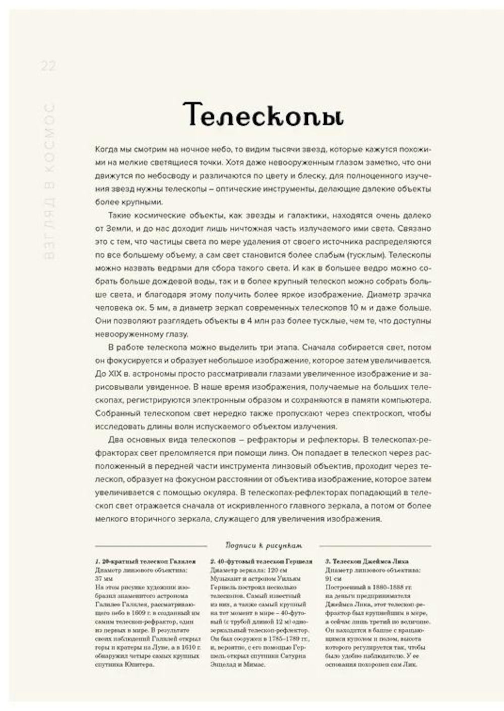 Планетариум