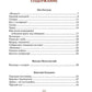Во имя Великой Победы. Стихи и рассказы о Великой Отечественной войне