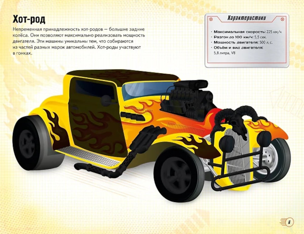 Machines. Superclips