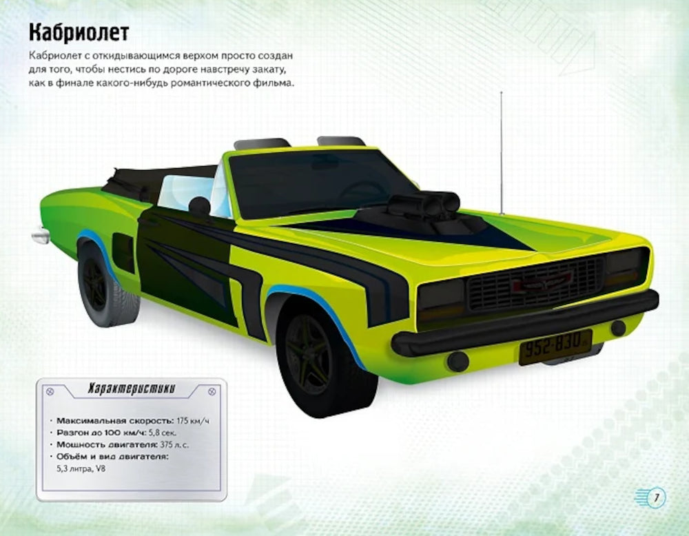 Machines. Superclips