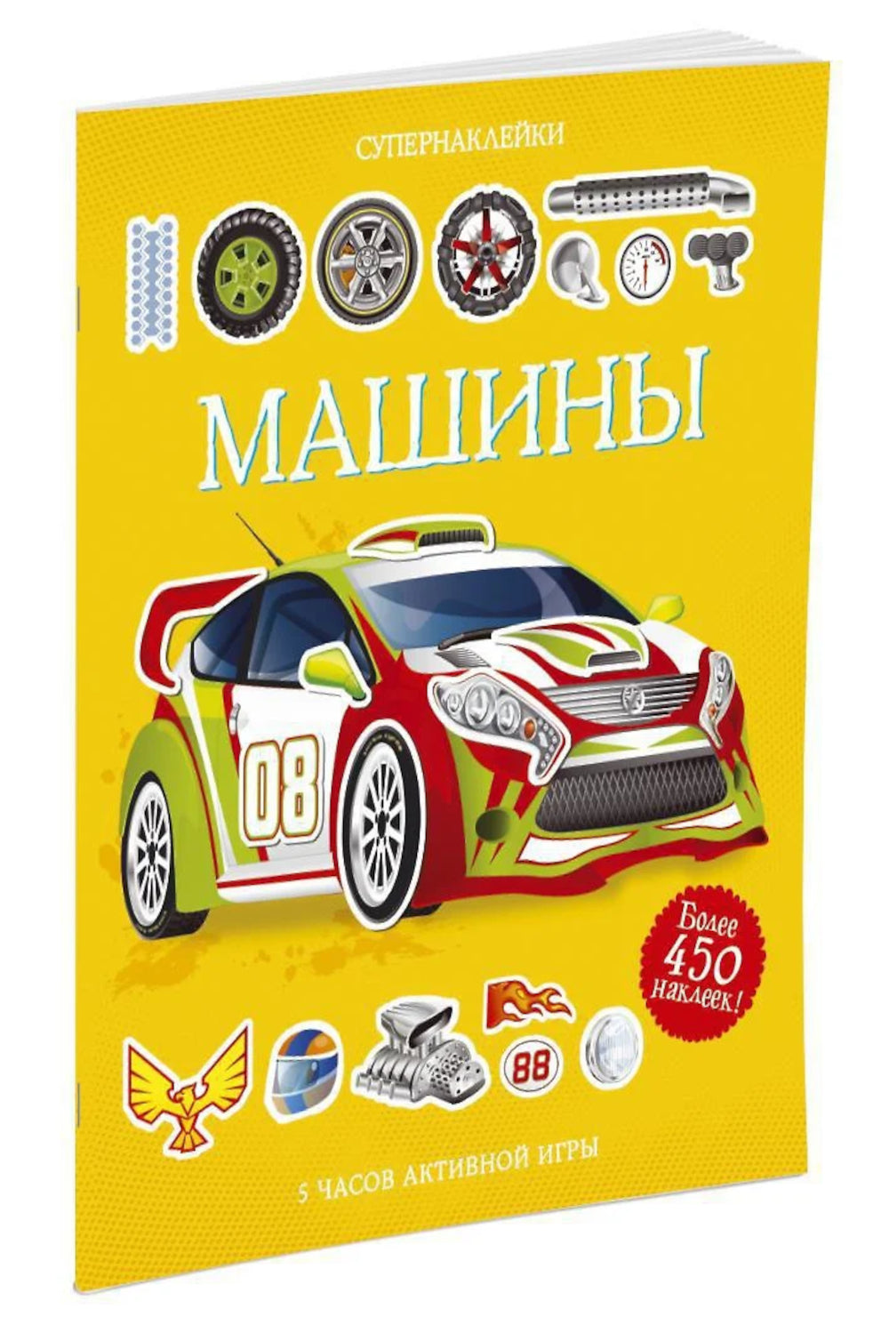 Machines. Superclips