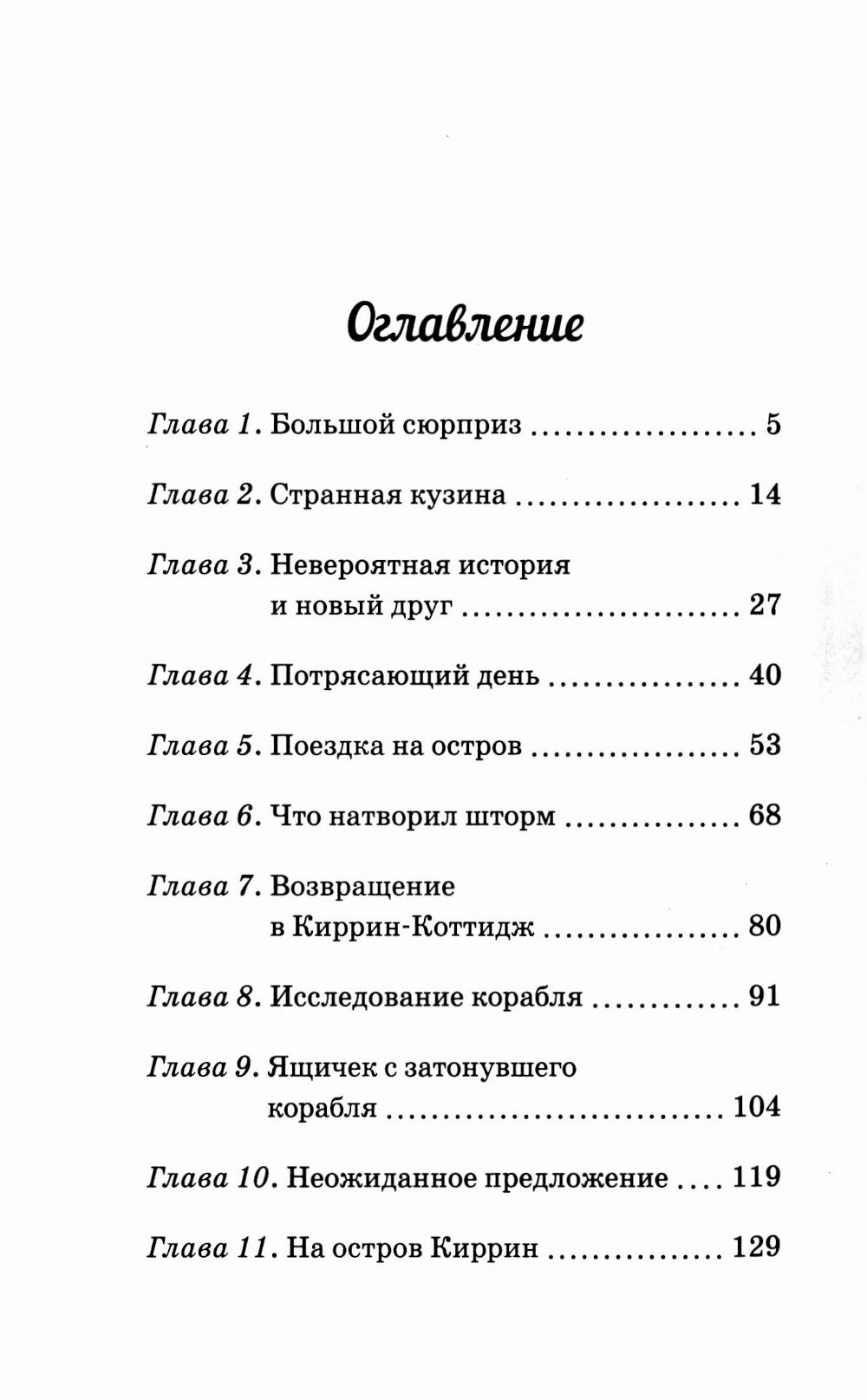 На острове сокровищ. Кн.1