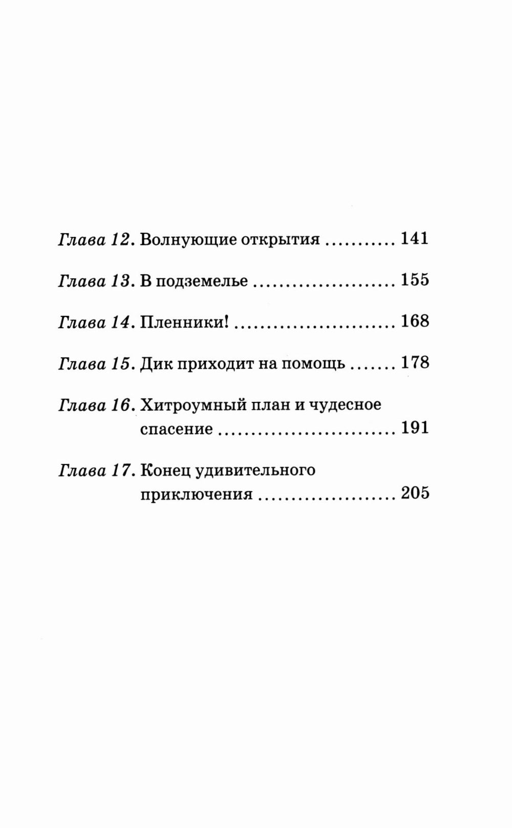 На острове сокровищ. Кн.1