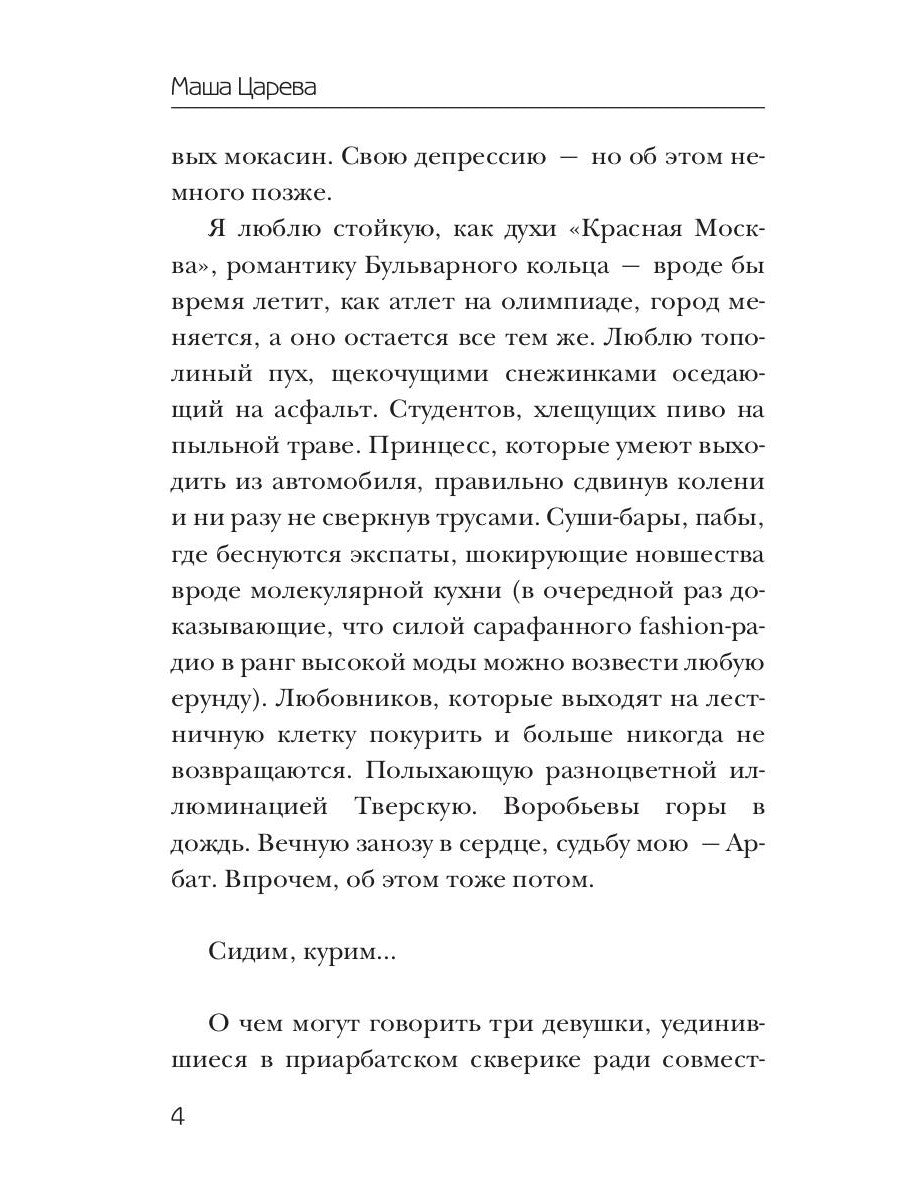 Сидим, курим…