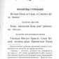 Толковый молитвослов с текстами Литургии и Всенощного бдения