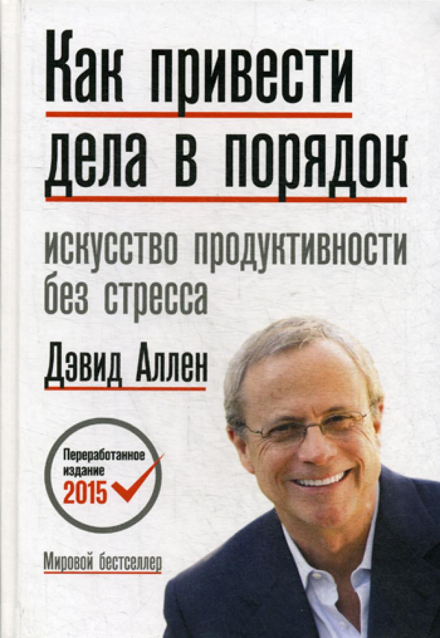 Vous êtes en voyage d'affaires. Les problèmes de production sont sans stress. 12-ème jour
