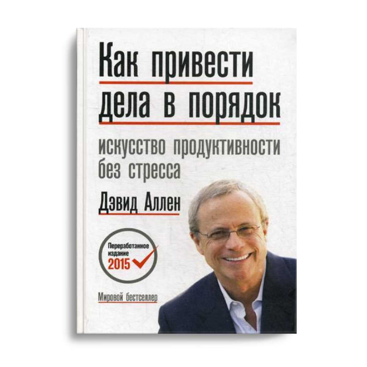 Vous êtes en voyage d'affaires. Les problèmes de production sont sans stress. 12-ème jour