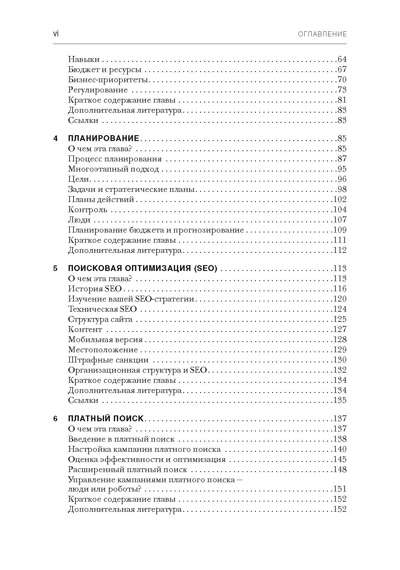 Стратегия блоков маркетинга: итегрированный подход к онлайн-маркетингу