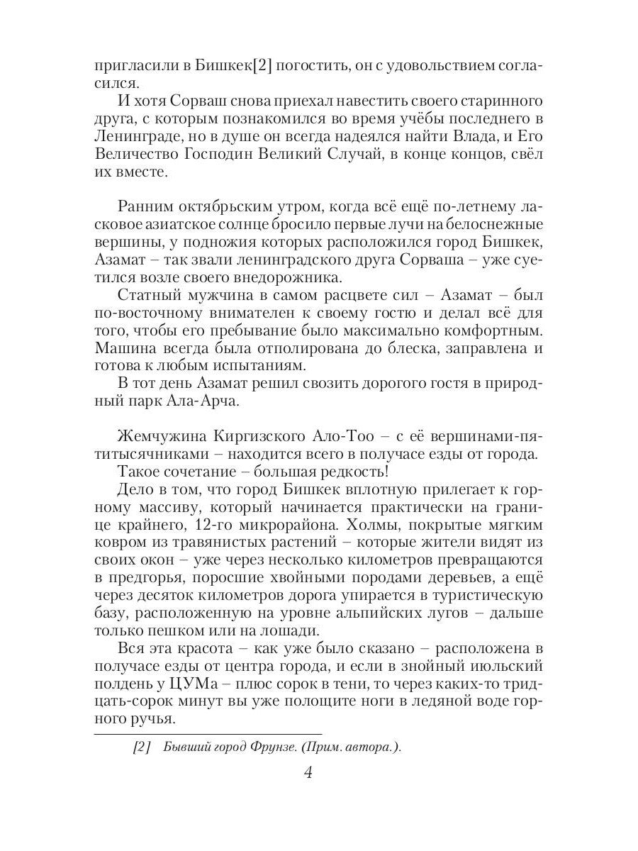 Революция как данность. Кн. 2