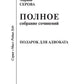 Подарок для адвоката
