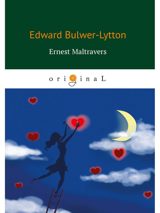 Эрнест Мальтраверс = Эрнест Мальтраверс: на англ.яз