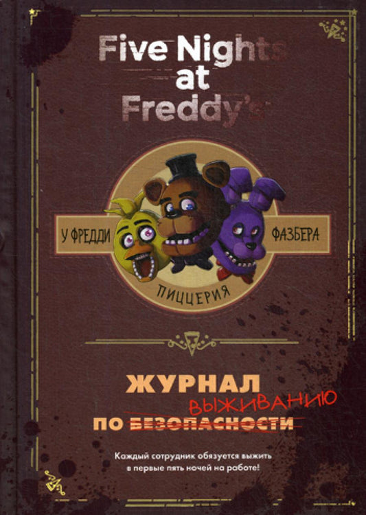 Jour pour votre visite