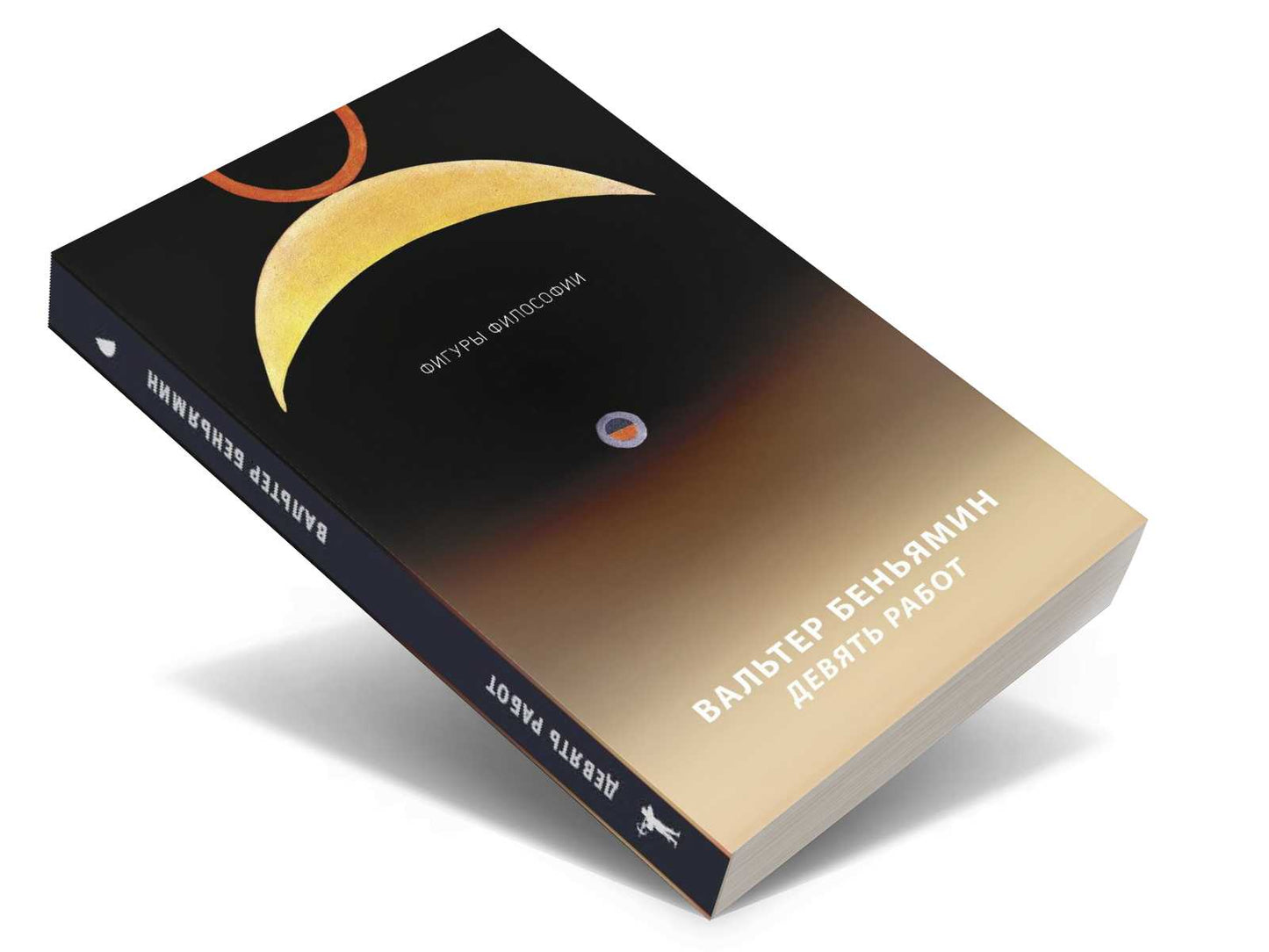 Девять работ