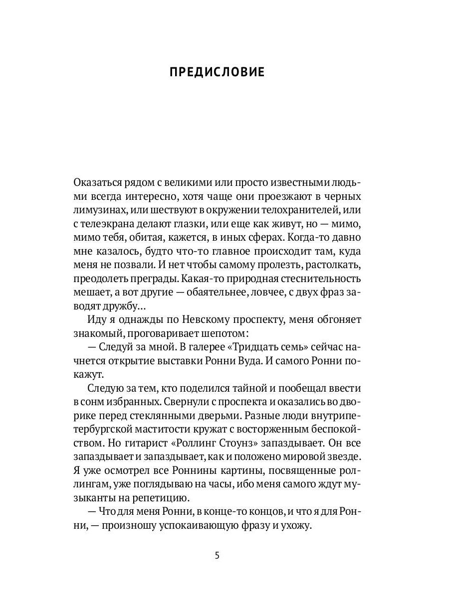 Разные люди