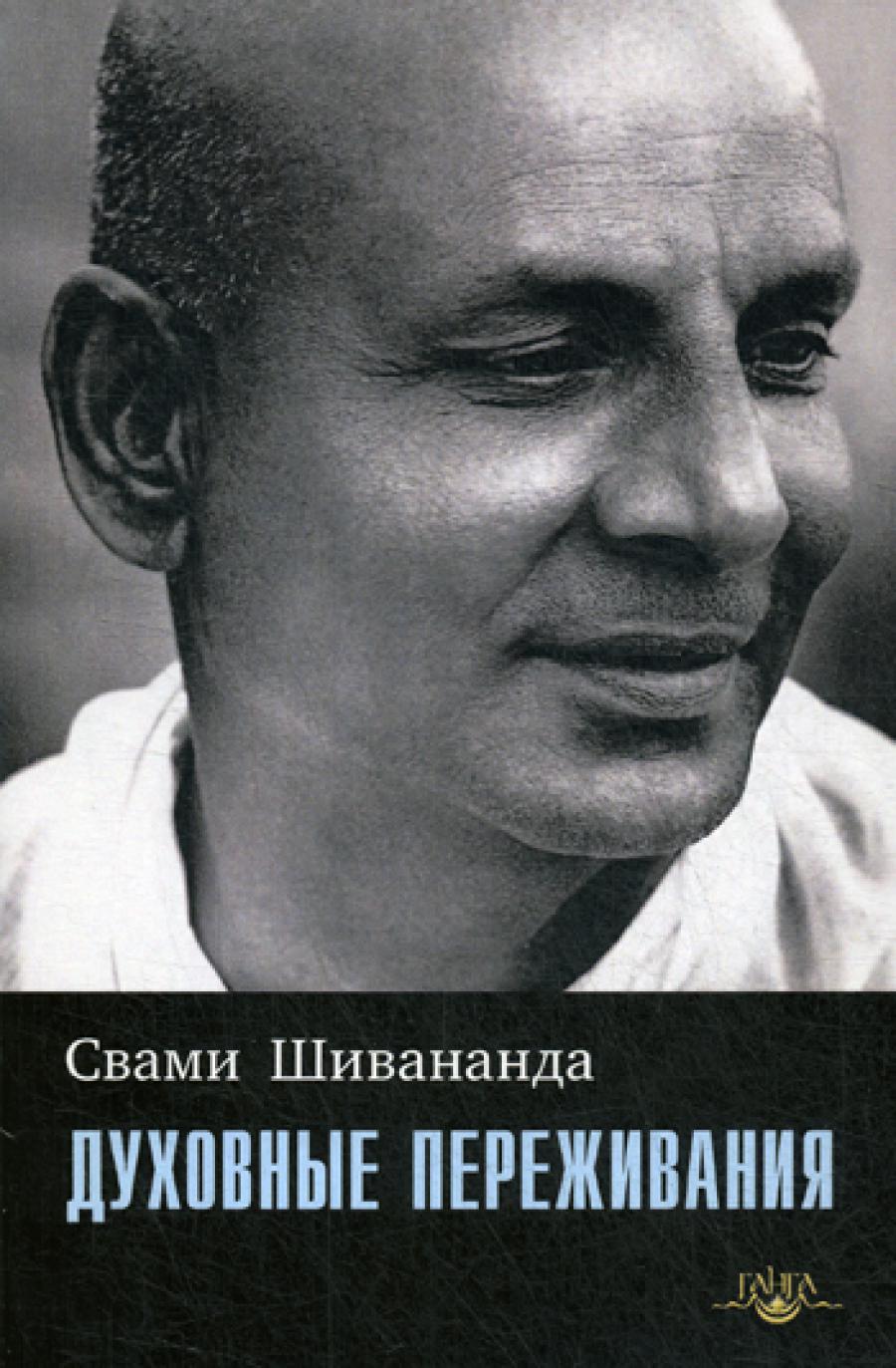 Духовные рекомендации