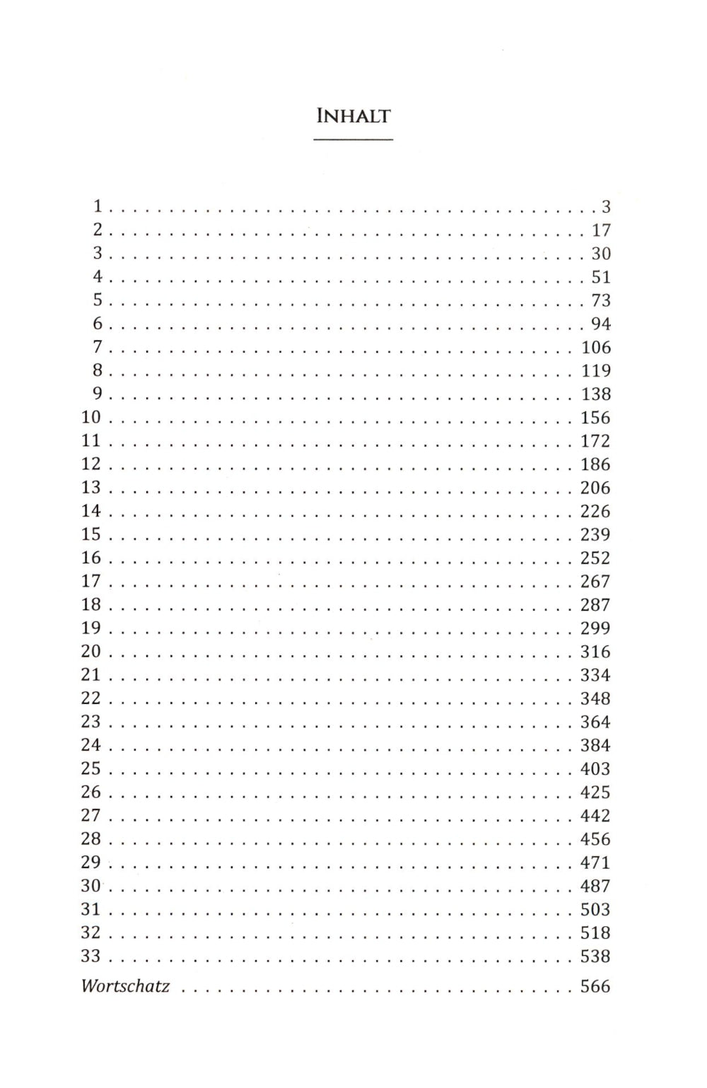 Триумфальная арка = Триумфальная арка: нем.яз., неадаптир