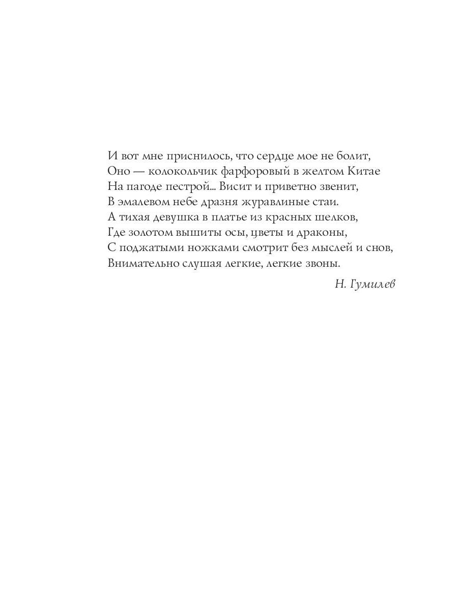 Шанхай. Любовь подонка