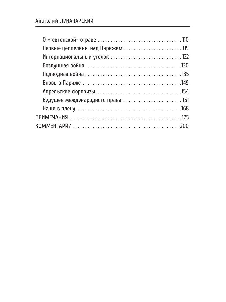 Европа в пляске смерти