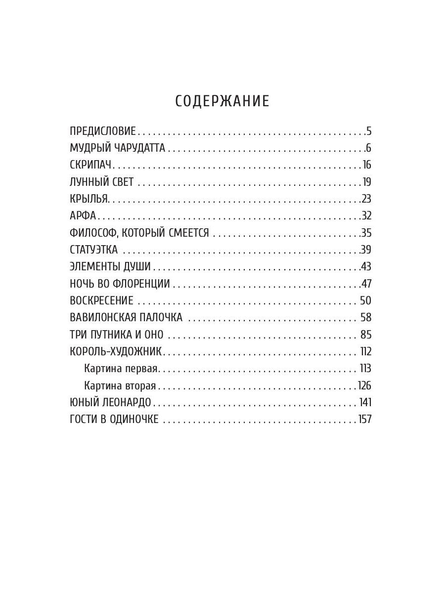 Идеи в масках