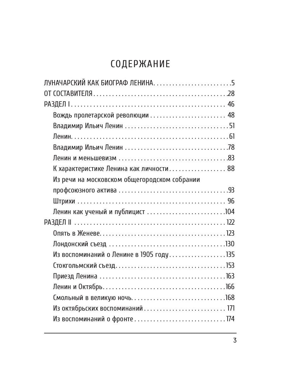 Человек нового мира