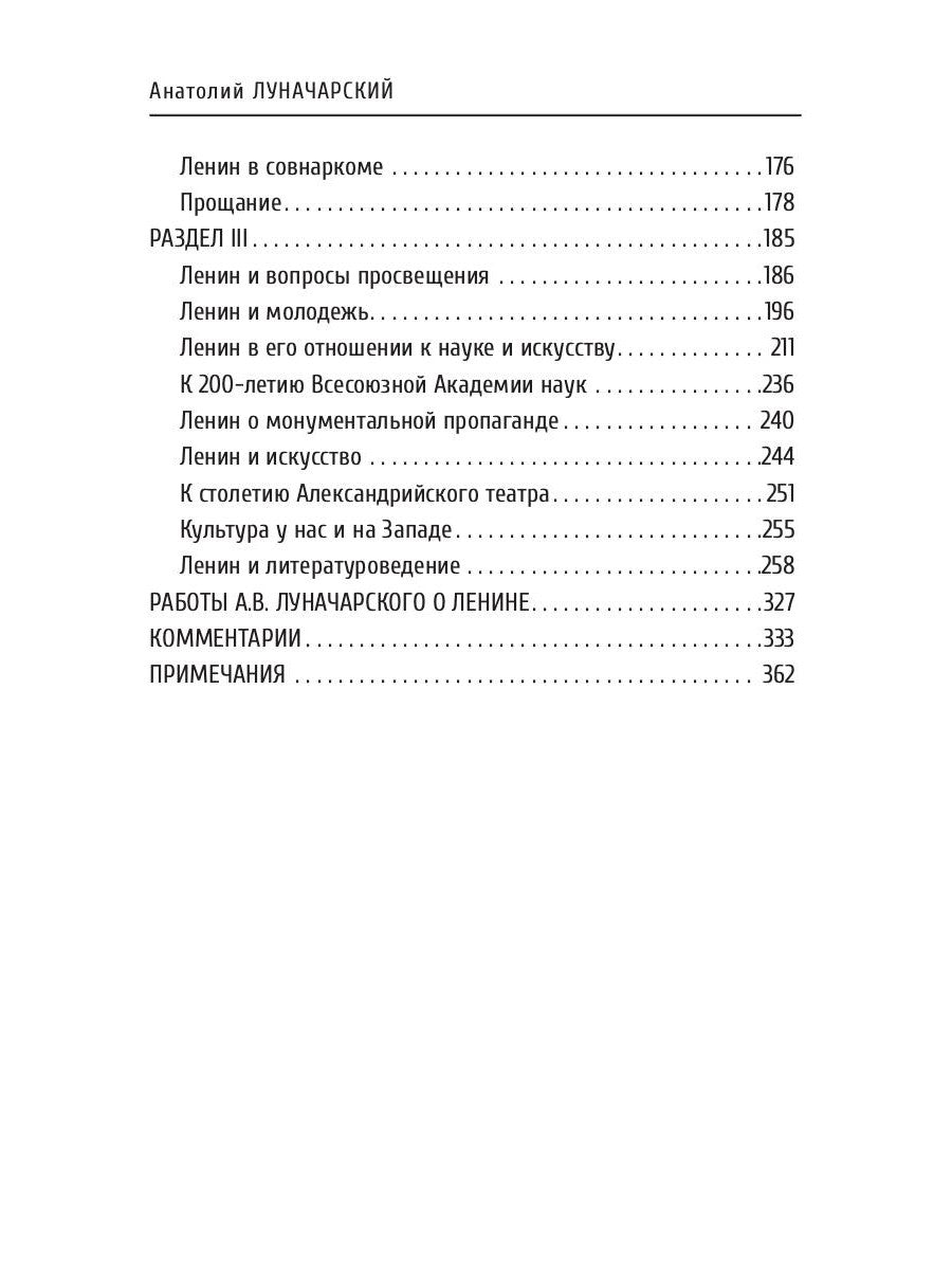 Человек нового мира