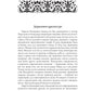 Собрание сочинений в 10 т. Т. 7 : L'histoire russe dans le drame