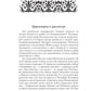 Собрание сочинений в 10 т. Т. 9. Описание торжества... Драматургия