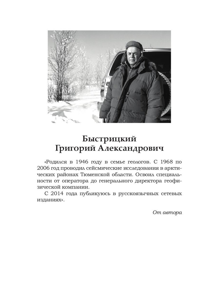 Полярные байки. Калейдоскоп гремучих смесей