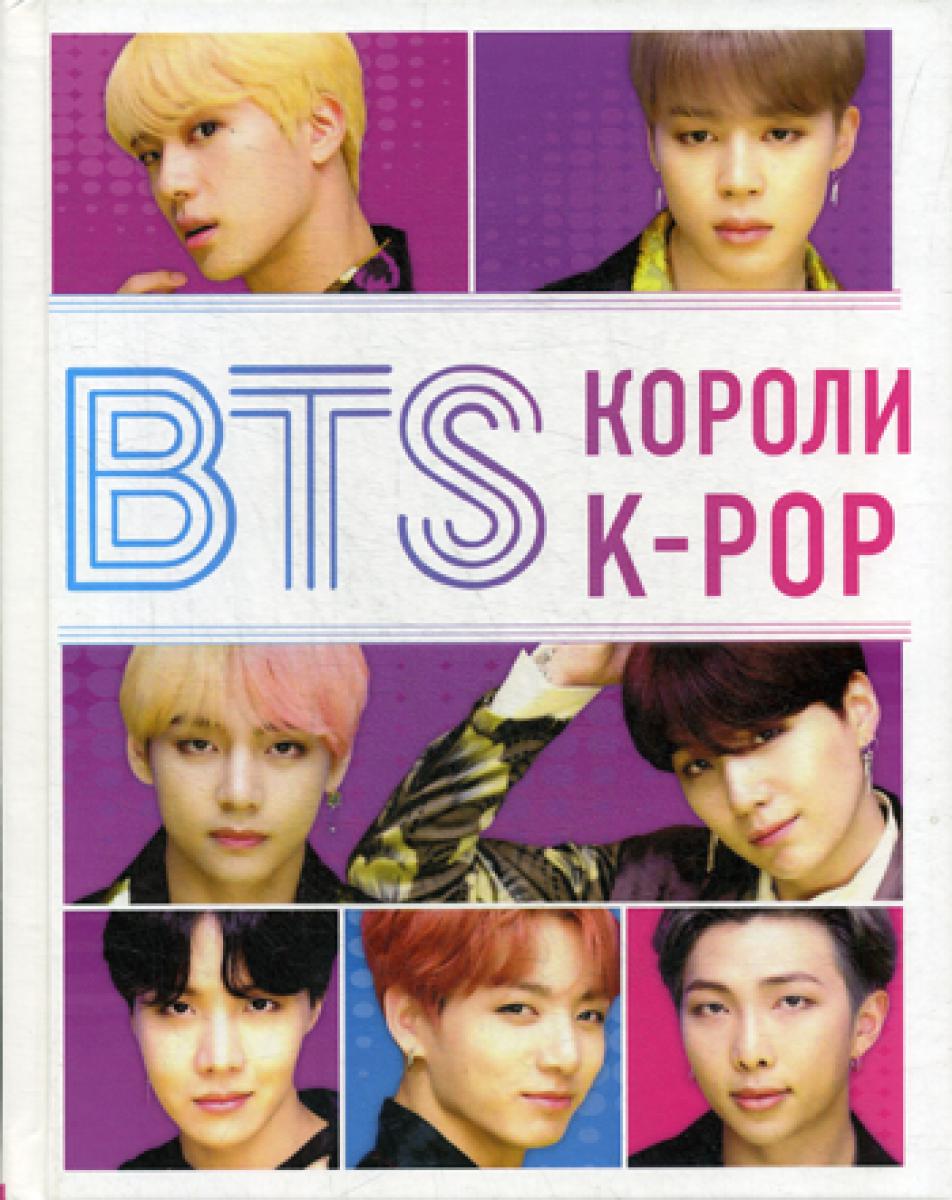 BTS. Colliers K-POP