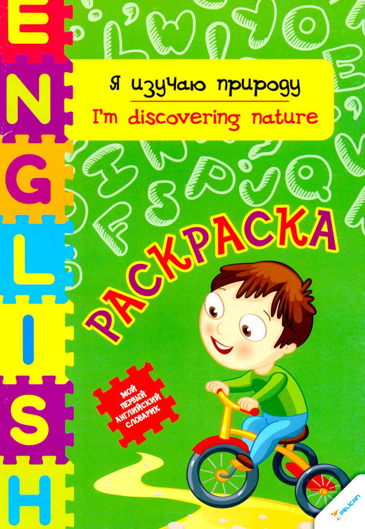 Je suis en train de le faire