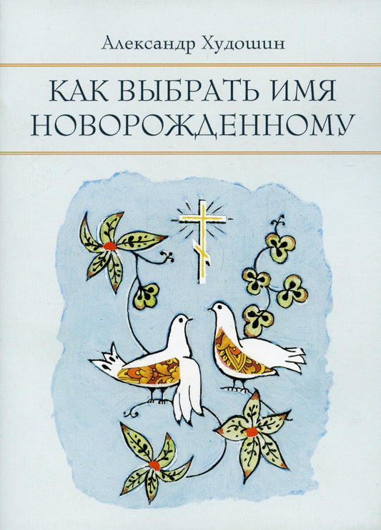 Comment je suis nouveau