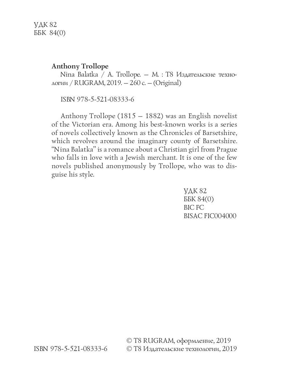 Нина Балатка = Нина Балатка: на анг.яз