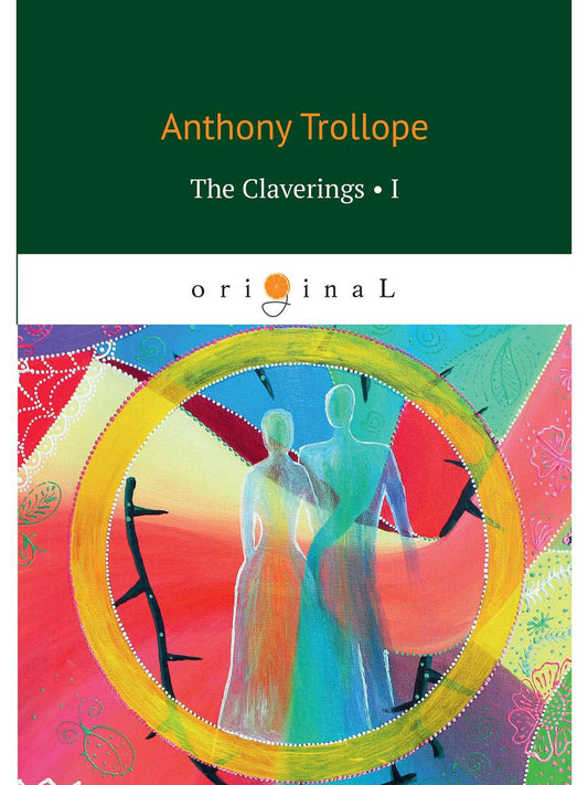 The Claverings 1 = Клеверинги 1: на анг.яз