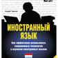 Иностранный язык. Comment utiliser de manière efficace les technologies modernes dans les travaux de cuisine. Caractéristiques spéciales pour les enfants des États-Unis
