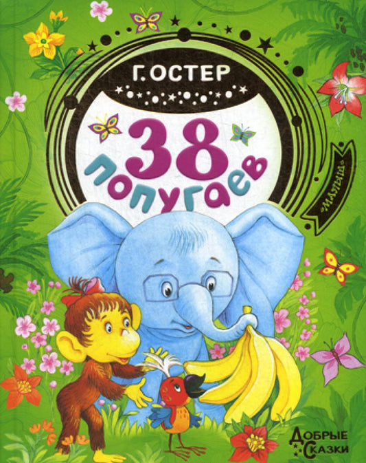 38 populaires : scazki