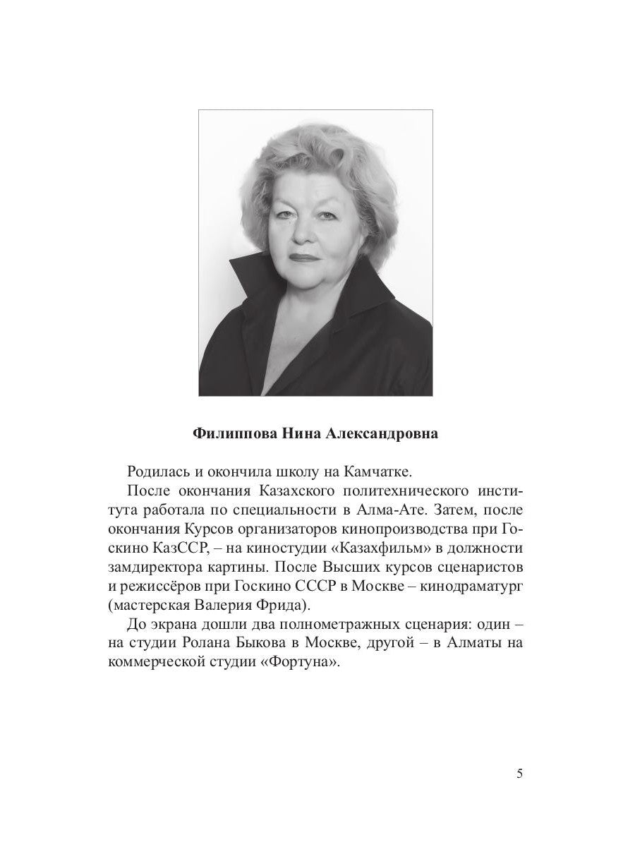 Как бы не был счастлив человек