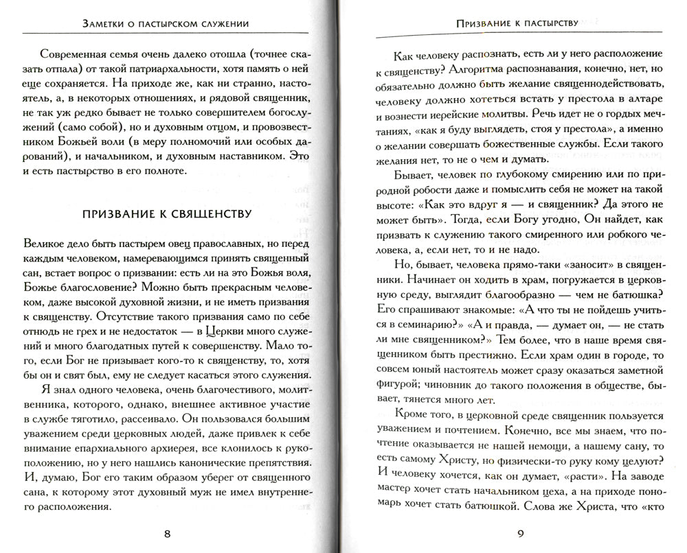 Заметки о жидкостном обслуживании
