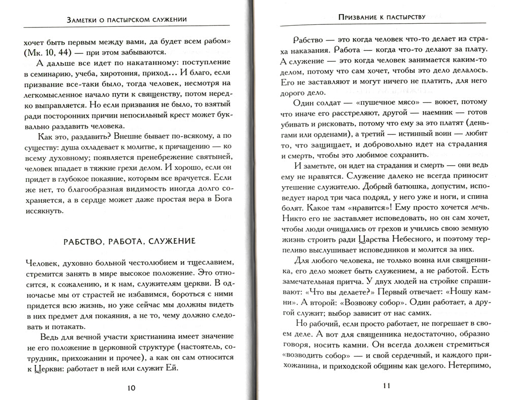 Заметки о жидкостном обслуживании